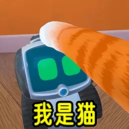 猫咪喵喵喵下载正版