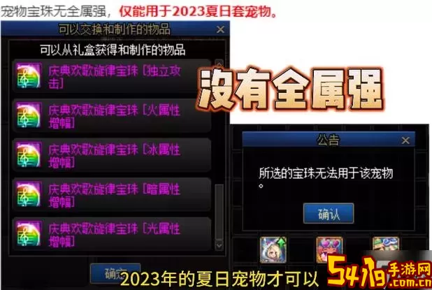 dnf狂战宠物宝珠选什么图2