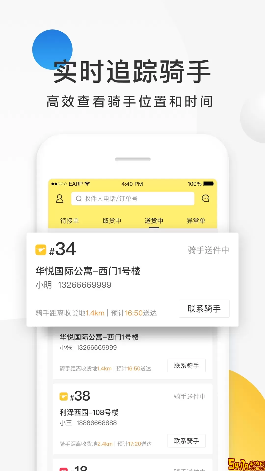 美团配送下载免费版