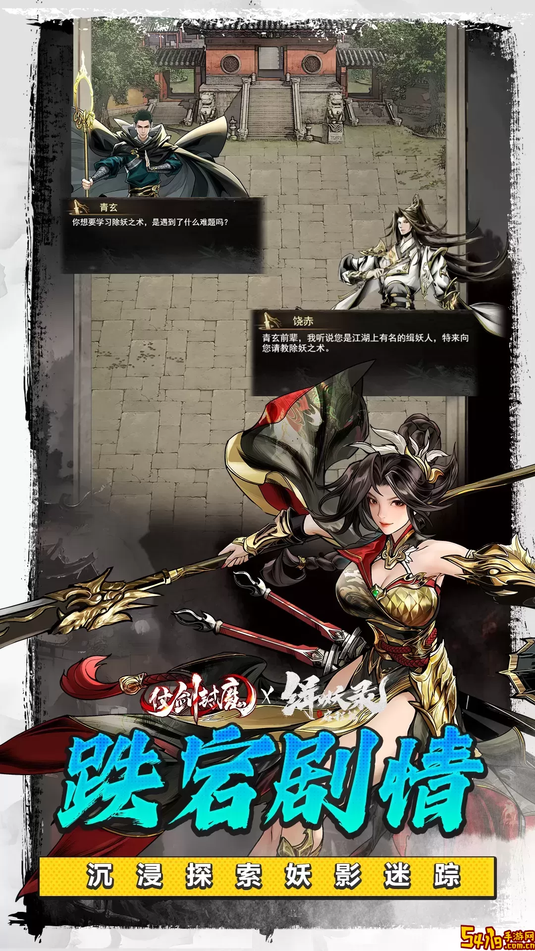 仗剑封魔最新版下载