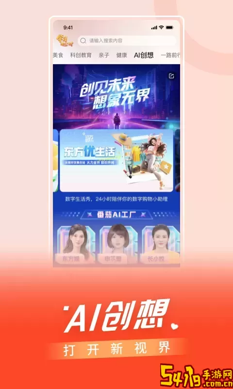 欢喜首映软件下载