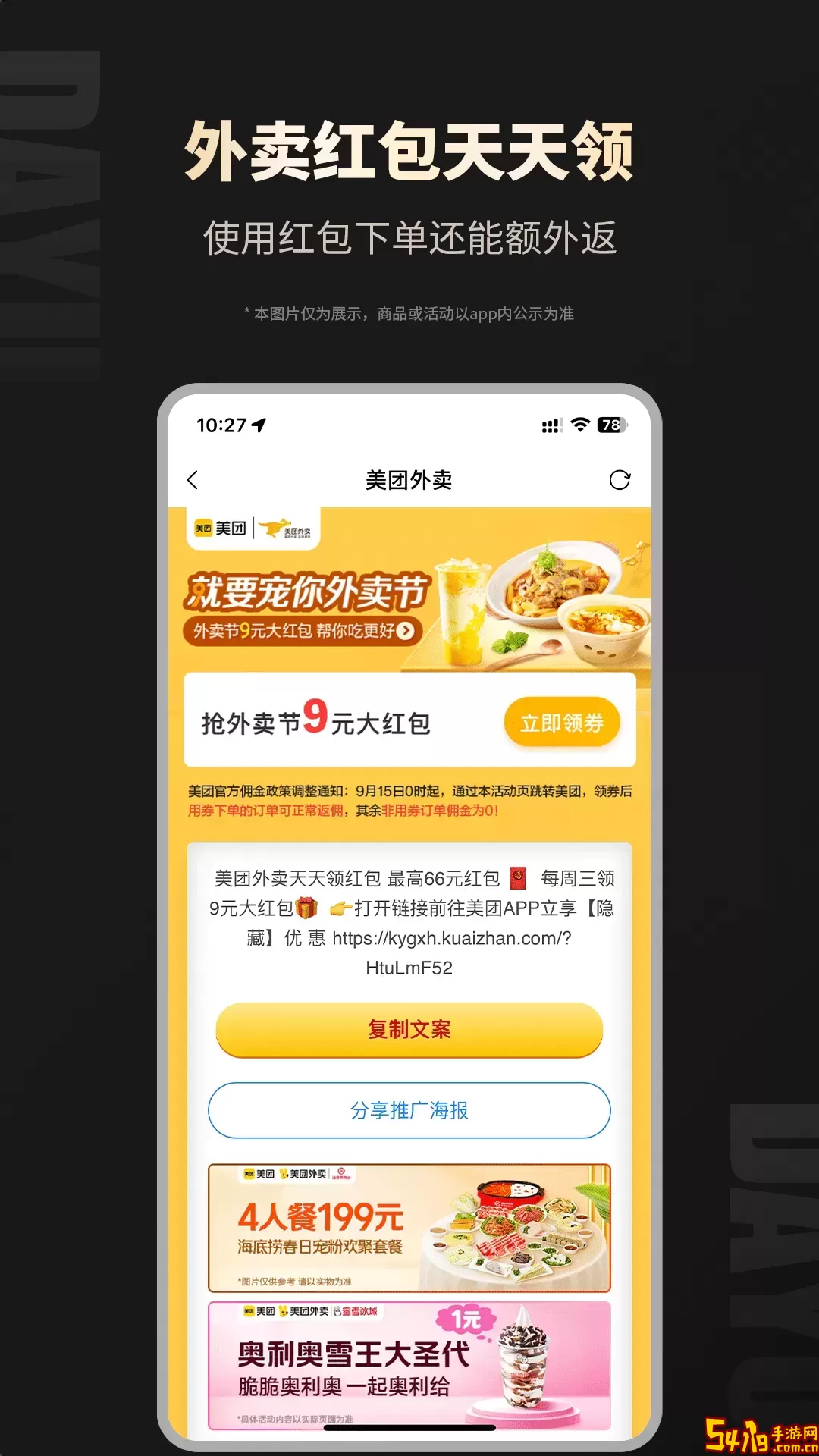 大鱼正版下载