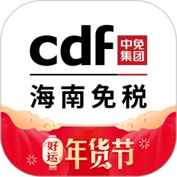 中免海南手机版下载