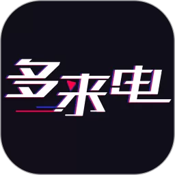 多来电安卓版下载