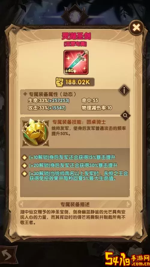 剑与远征：主神试炼32攻略与命运困境详解图2