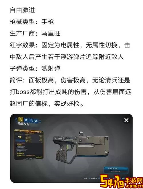 无主之地3导演剪辑版详解：玩法介绍及启动方法图1