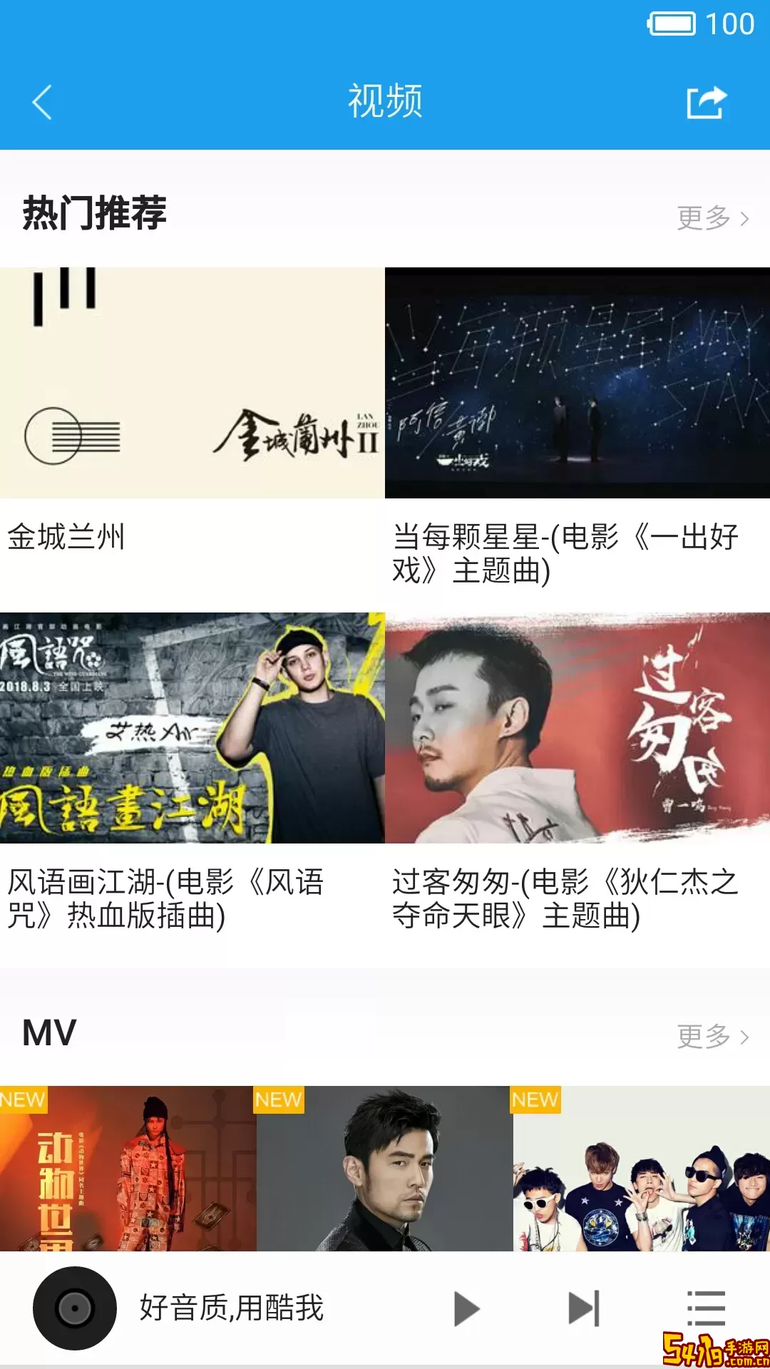 DJ音乐库最新版下载