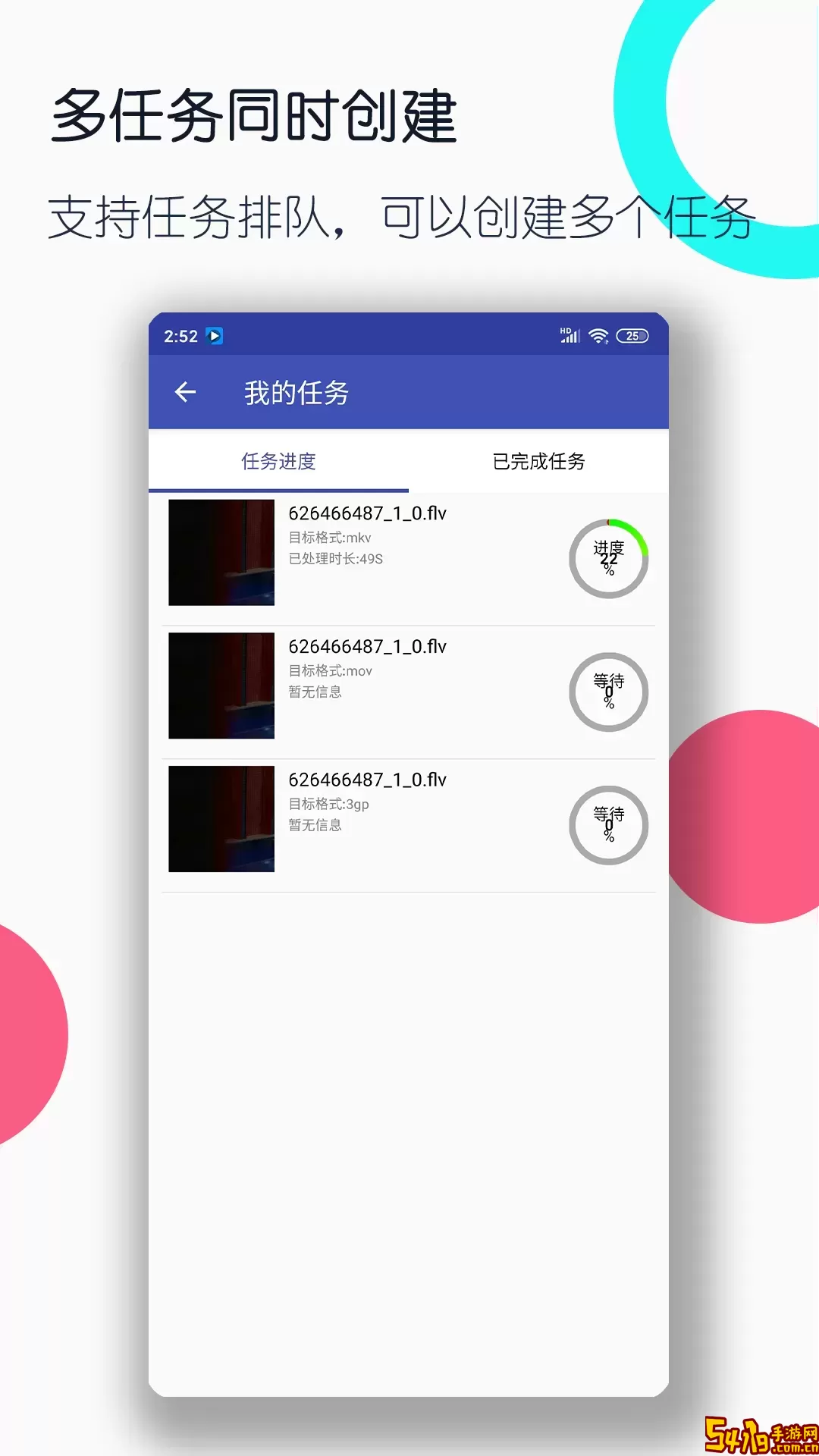 视频格式转换工厂正版下载