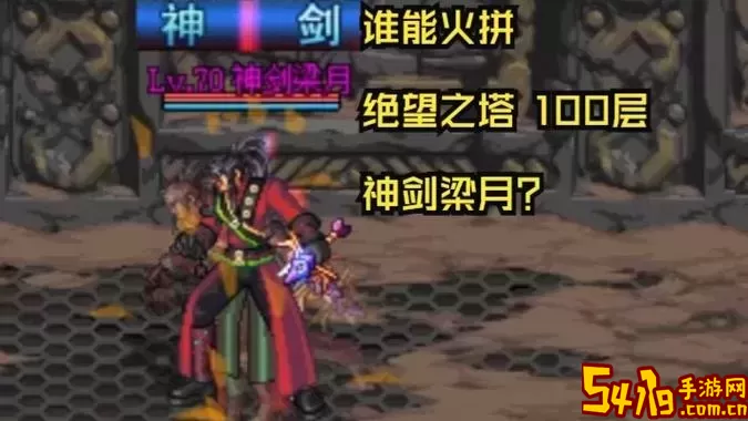 dnf100级绝望之塔在哪里-dnf绝望之塔100层攻略图1