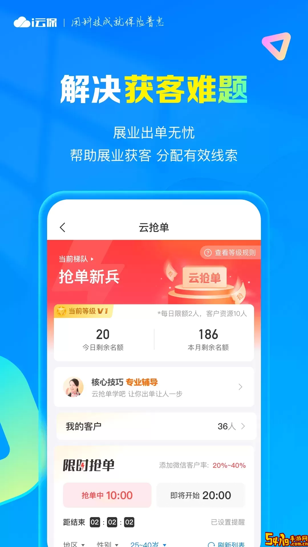 i云保官网版下载