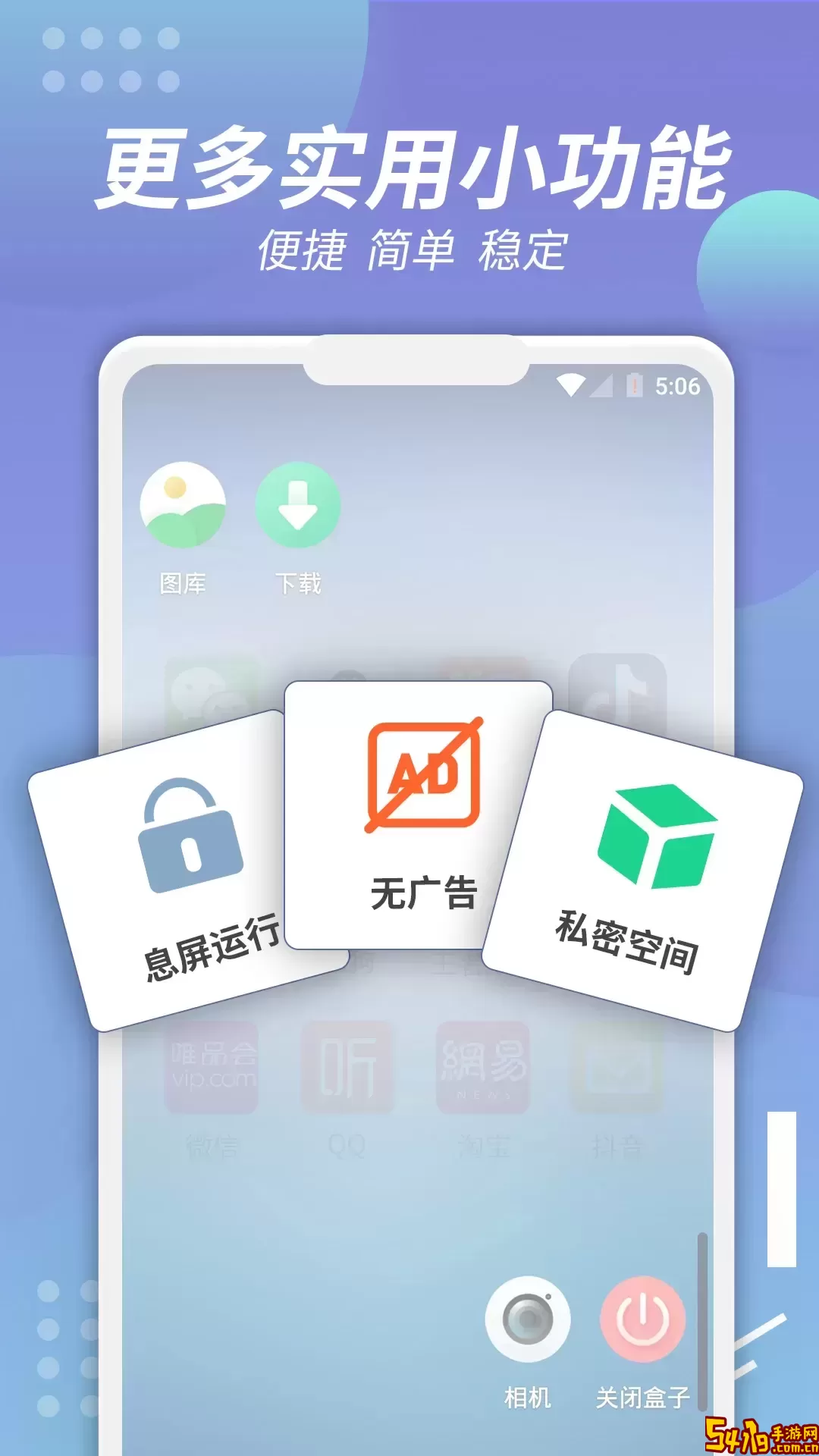 X8沙箱手机版