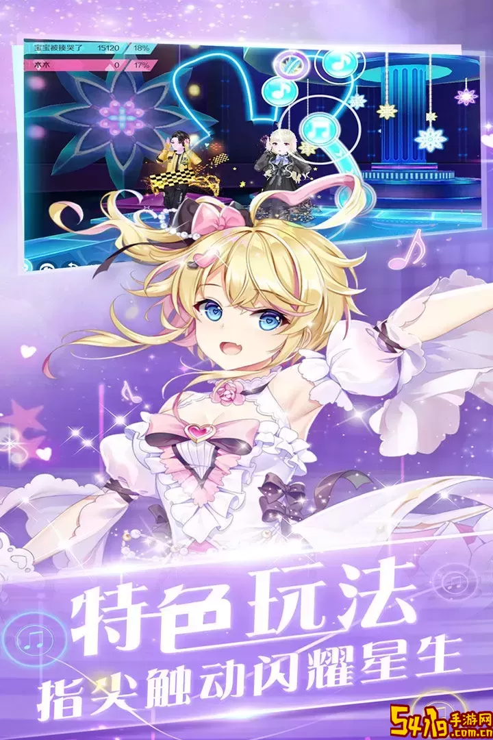 心舞手机游戏