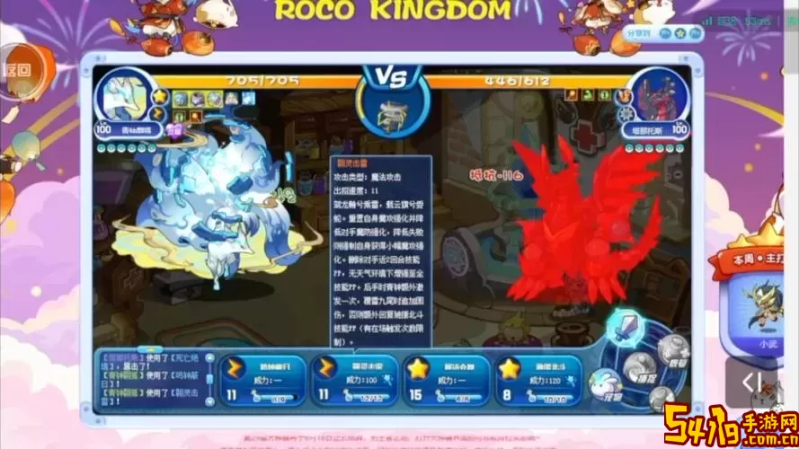 洛克王国VIP塔纳托斯PVE攻略：如何击败塔纳托斯图2