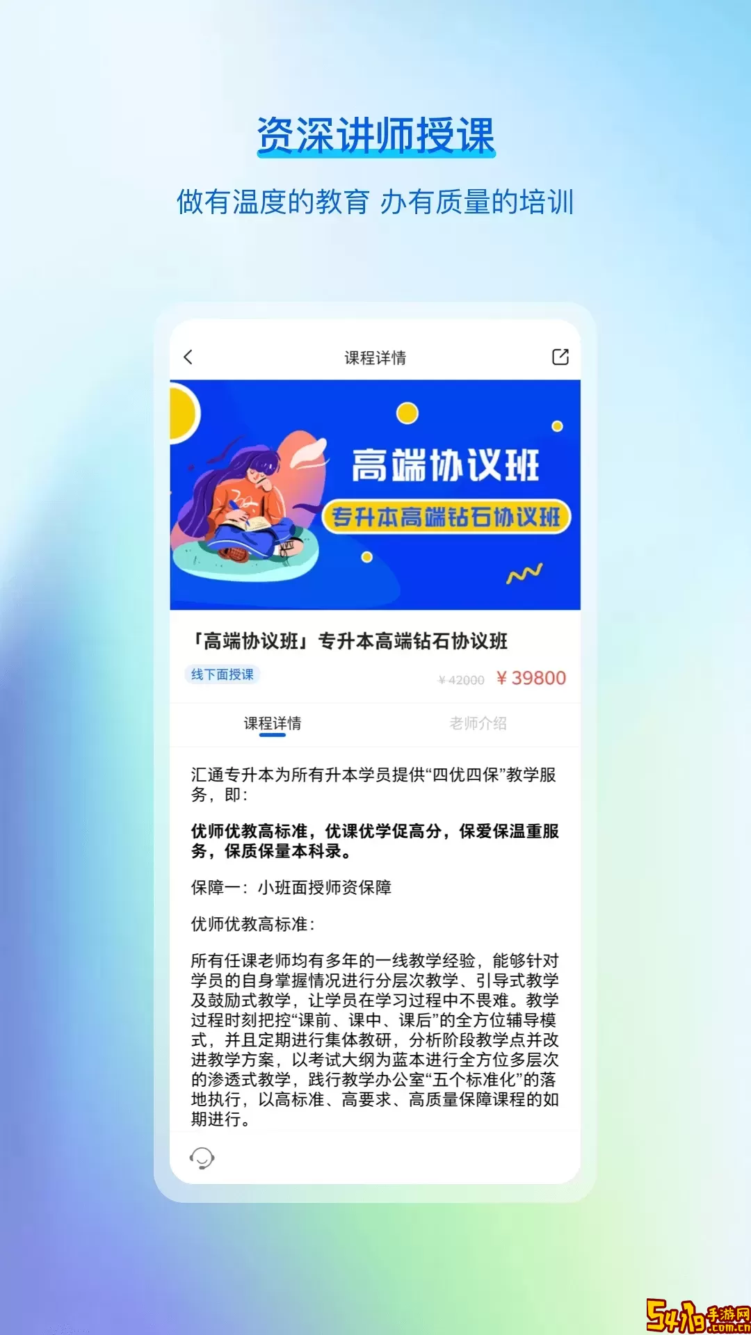 汇通专升本官方版下载
