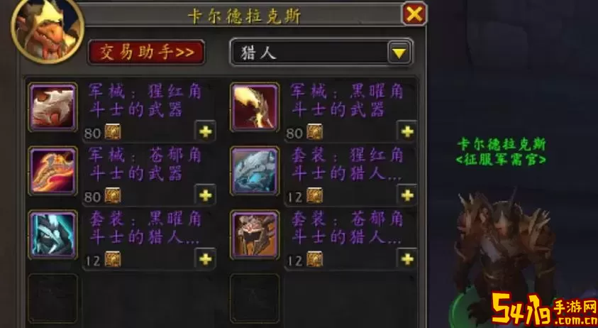 暴怒角斗士的军刀在哪换图1