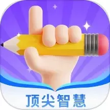 顶尖智慧app下载