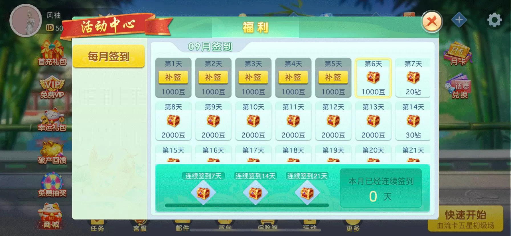 决战血流下载安卓版图1