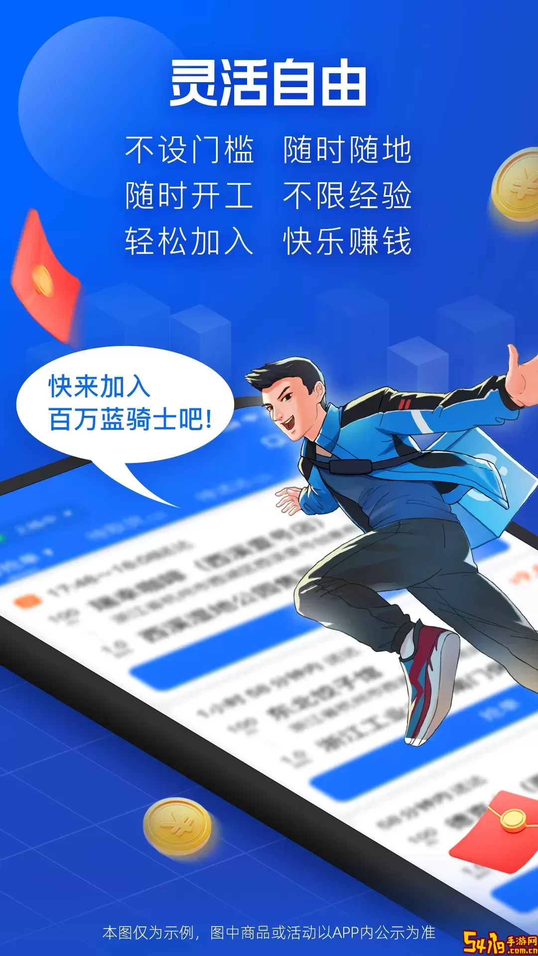 蜂鸟众包下载app
