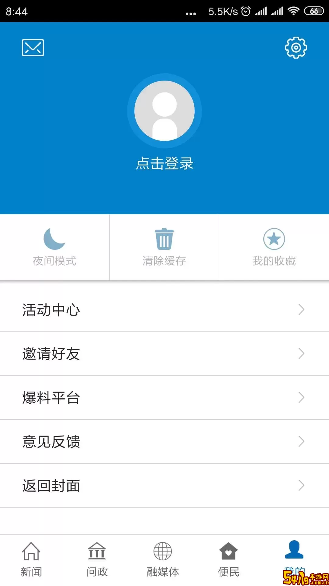 乐安视线软件下载