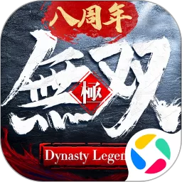 极无双安卓最新版