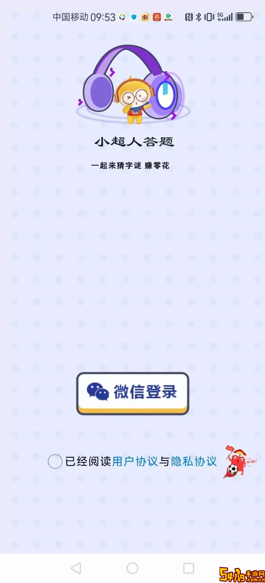 小超人答题官网版旧版本