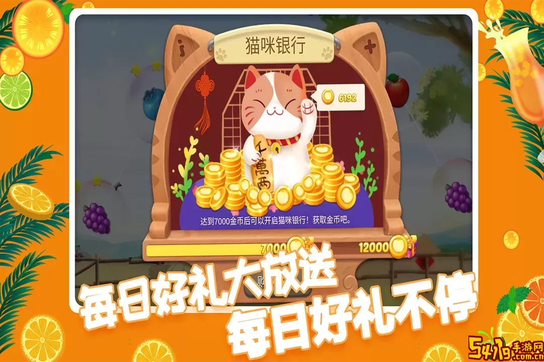 果缤纷乐园最新版2024