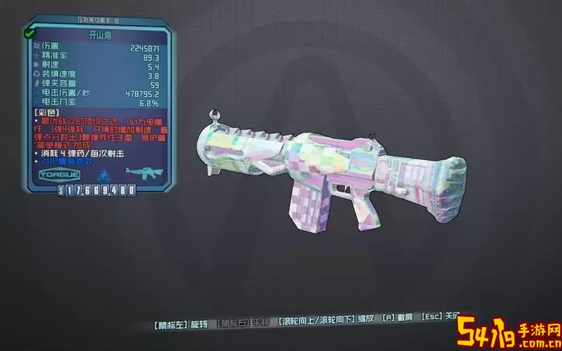 无主之地2彩虹武器掉落地点-无主之地2彩虹武器哪里刷图1