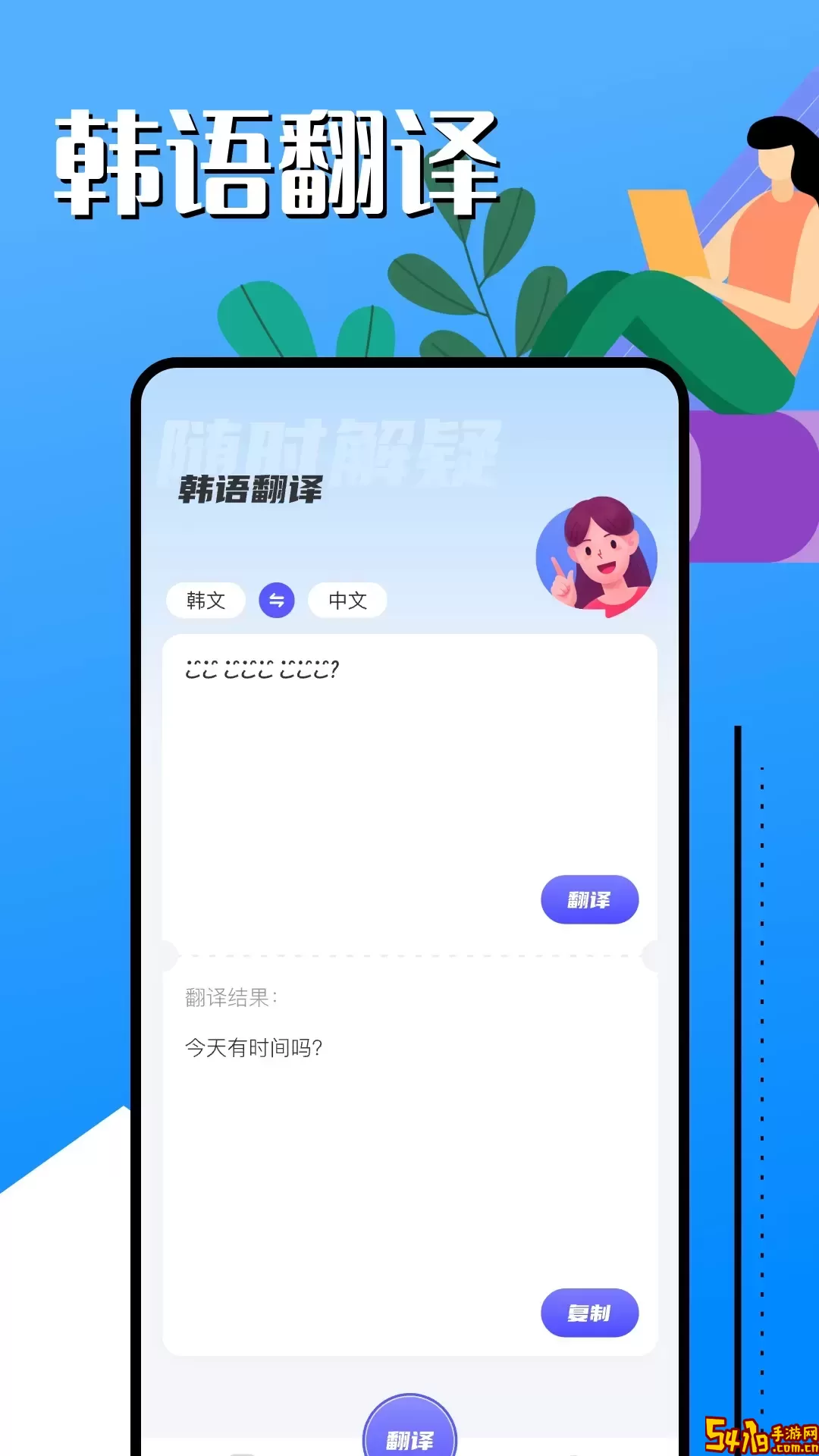 韩语学习助手手机版下载