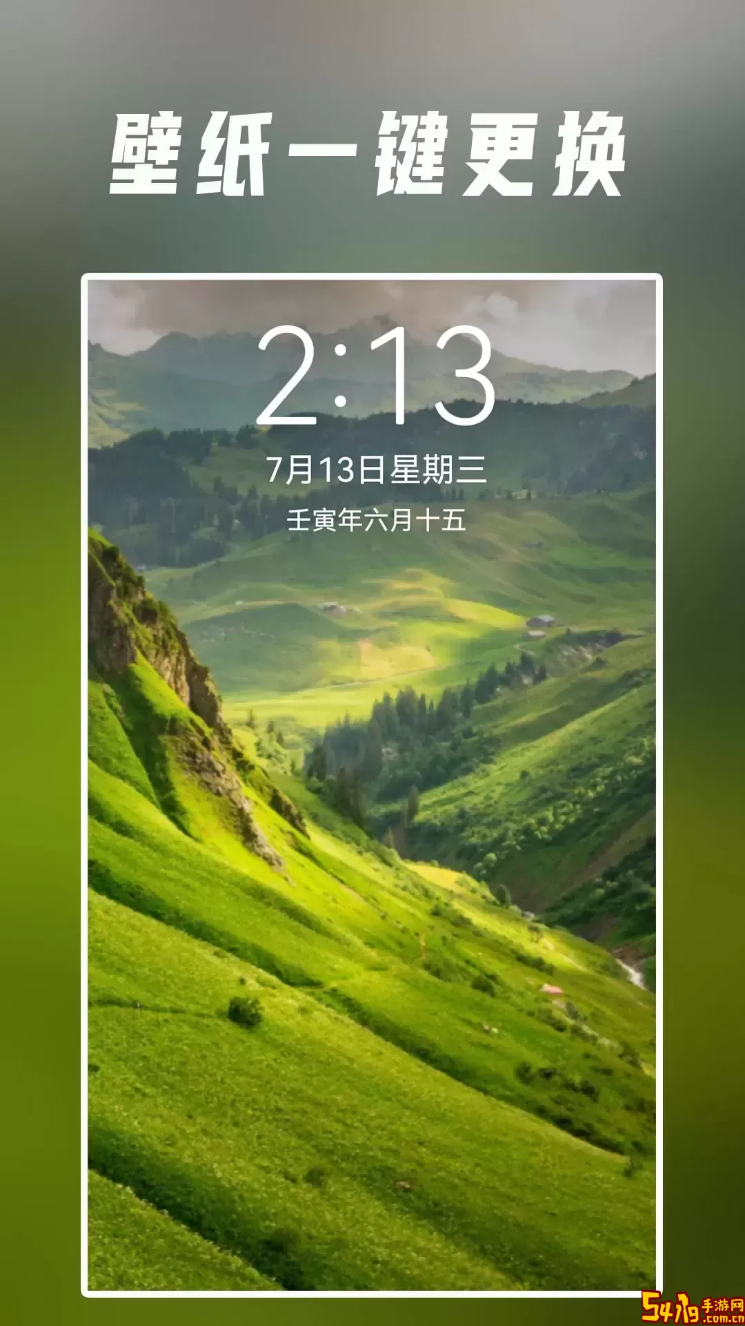 我的壁纸下载安卓版
