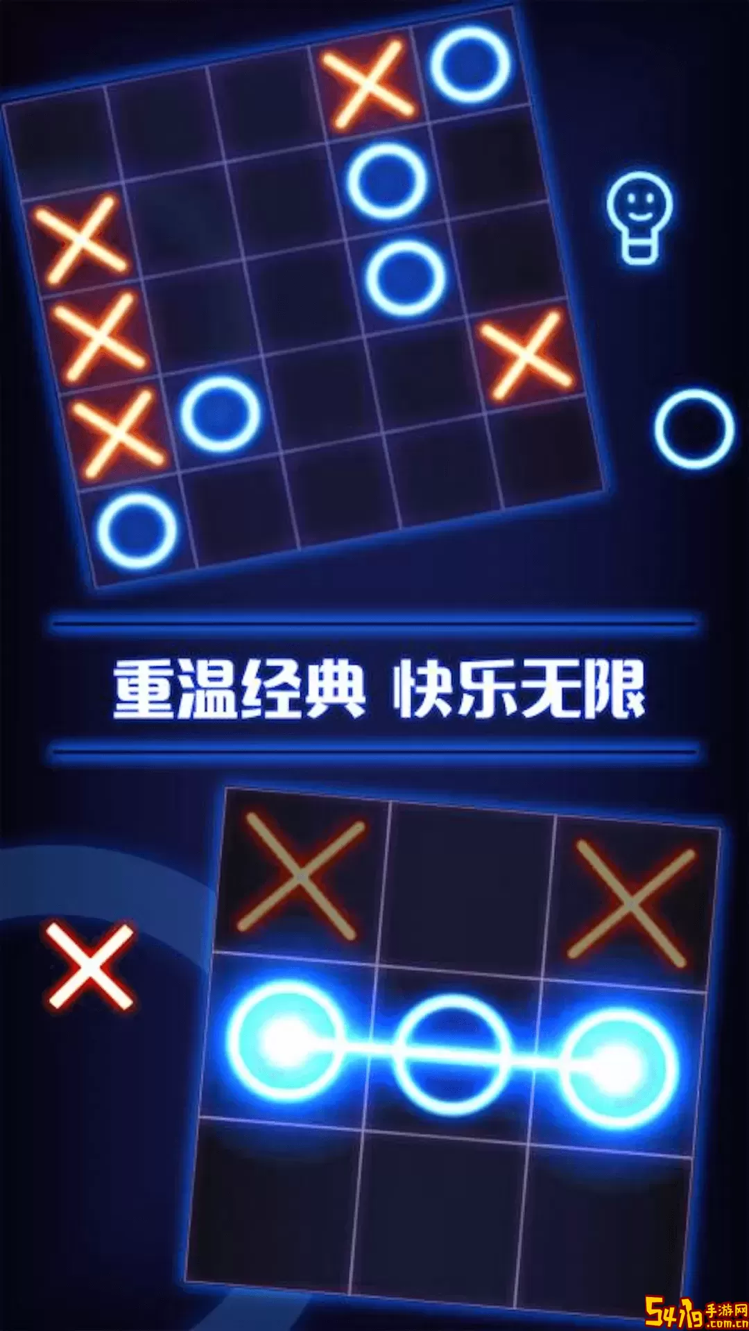 井字双人对战游戏最新版