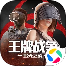 王牌战争手游免费版