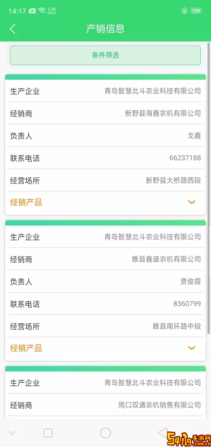农机购置补贴手机版下载