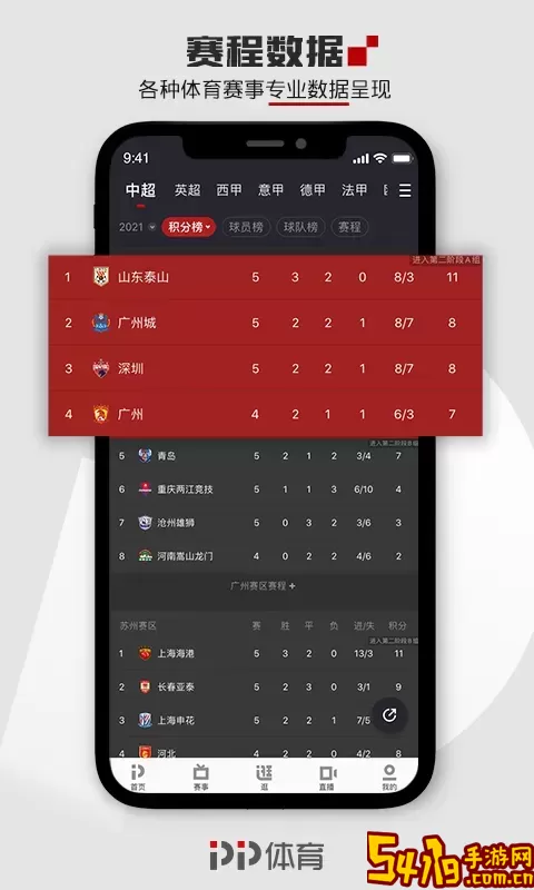 PP体育官网版app