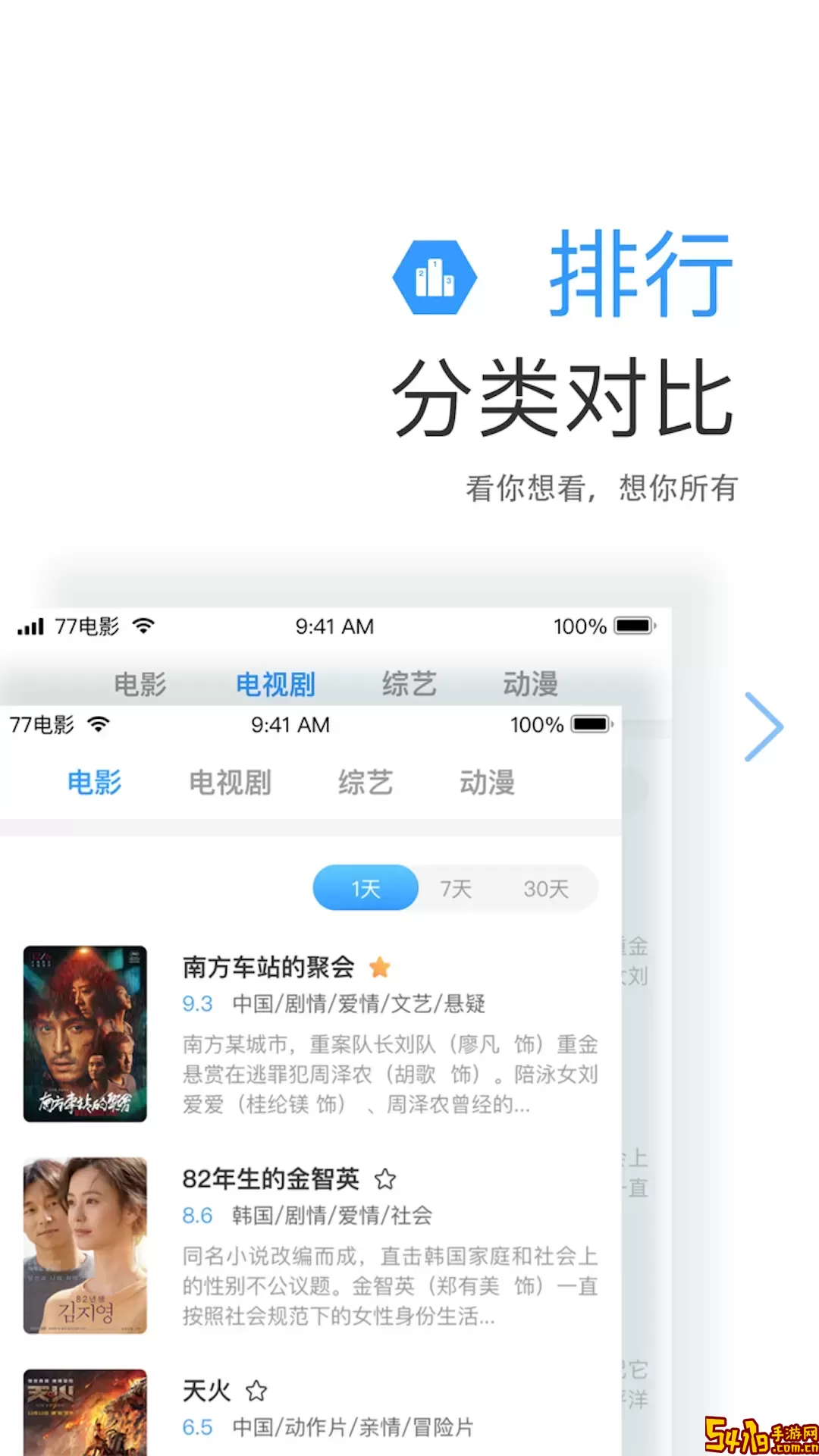 七七影视大全安卓版最新版