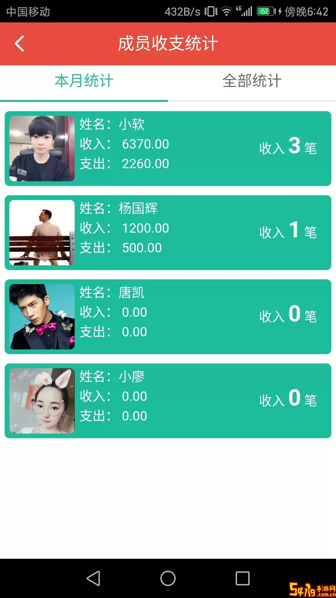 管账宝下载官方版