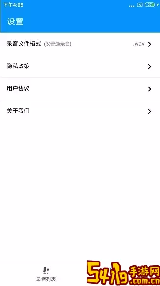 通话录音Pro安卓版下载