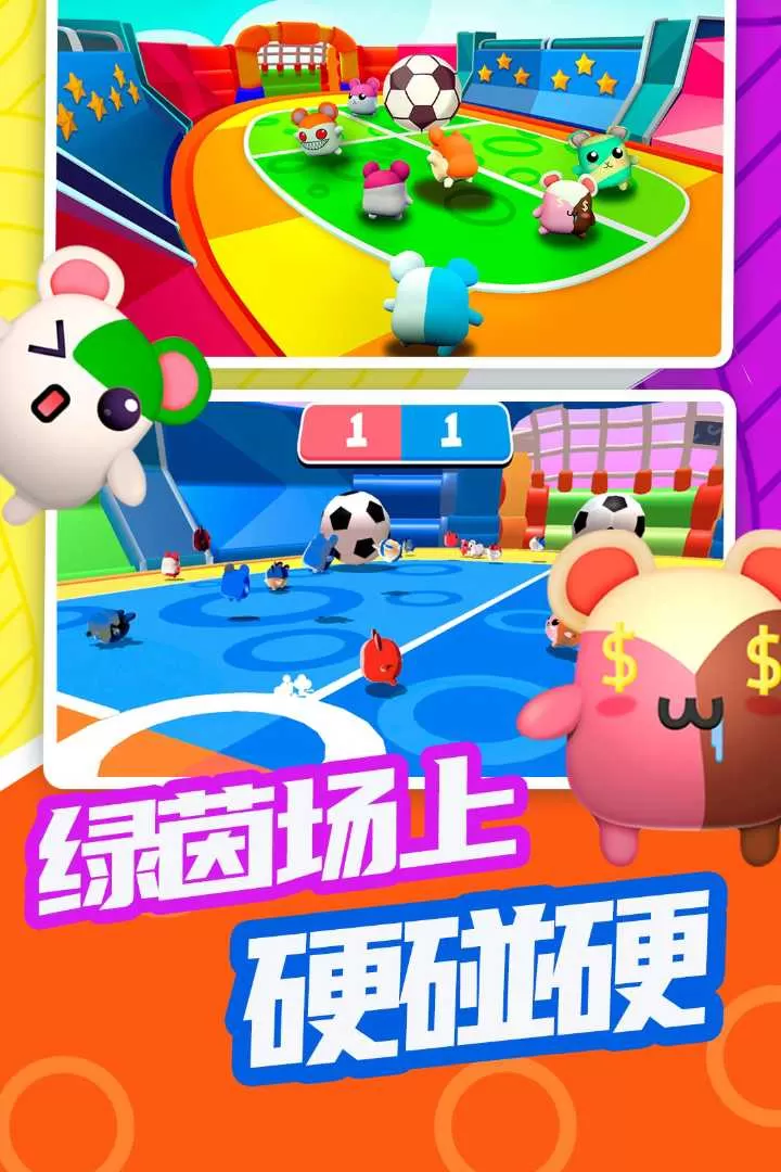 超新星派对下载手机版图1