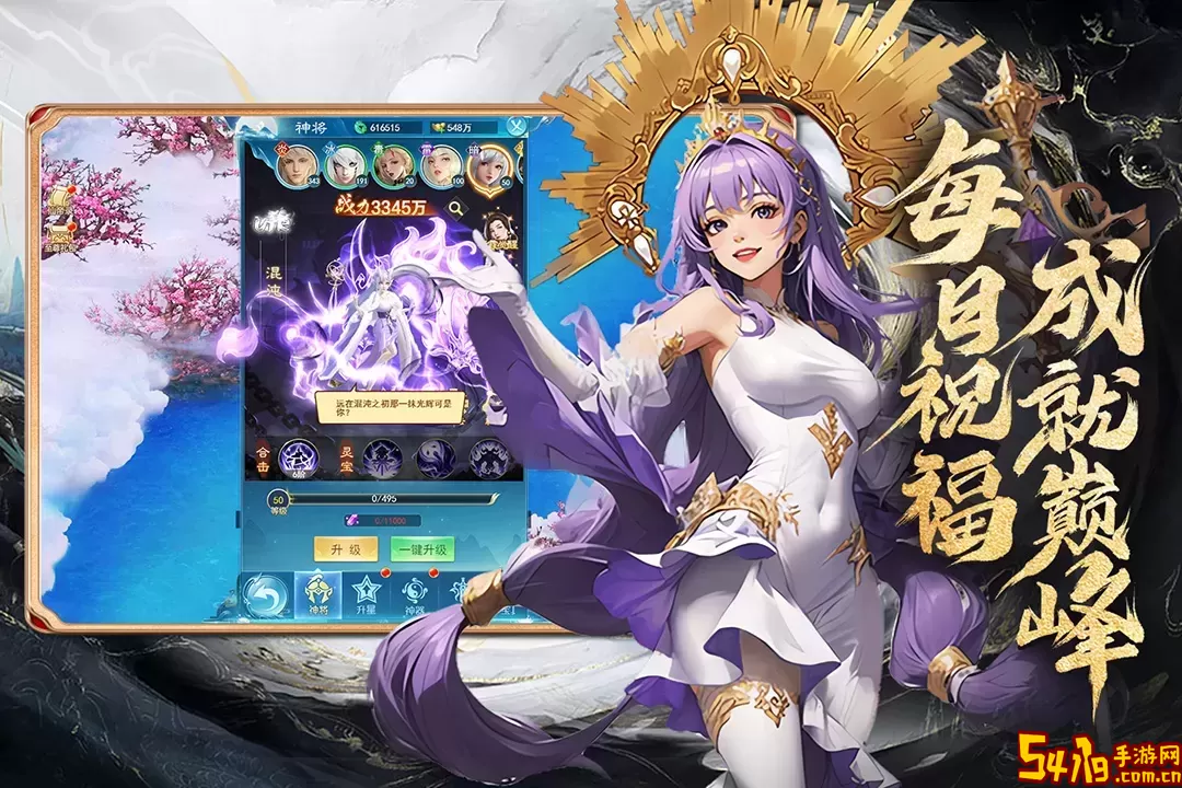 凡人神将传下载安卓版