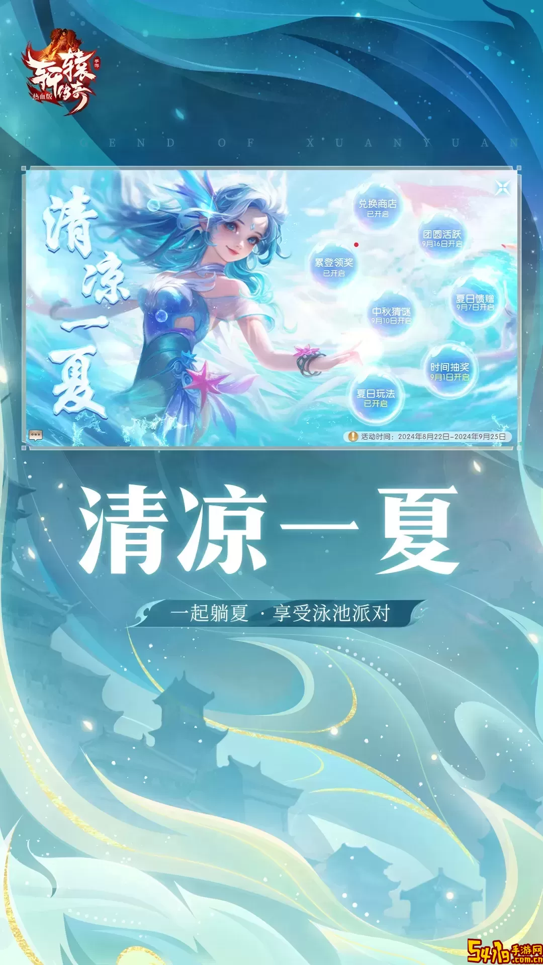 轩辕传奇下载免费
