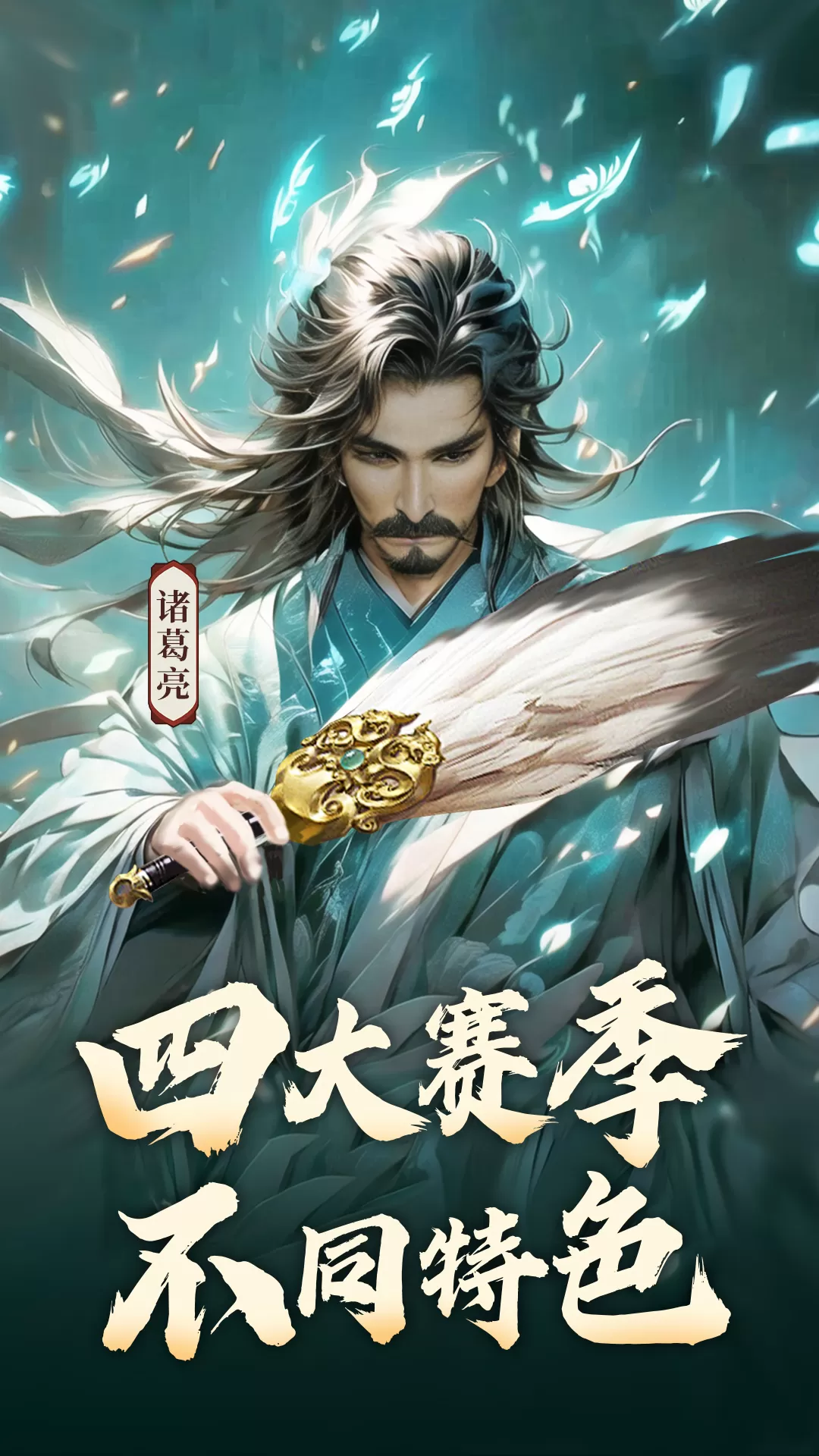 山河之志安卓官方版图1
