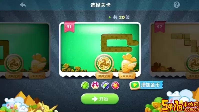保卫萝卜挑战模式41关攻略图1