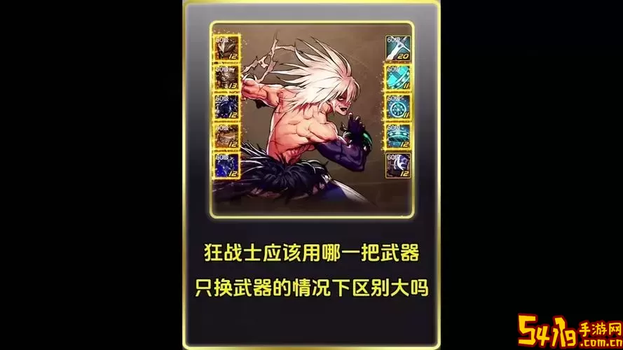 狂战士带巨剑还是太刀图2