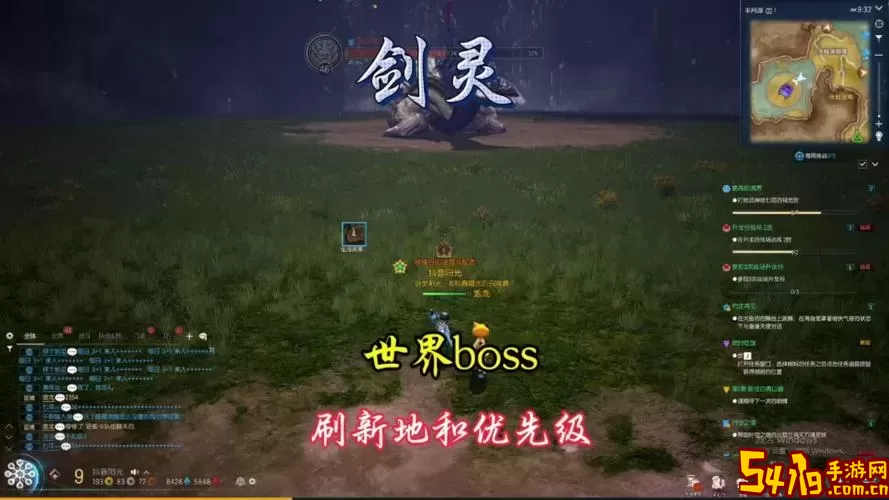 剑灵野外boss大全2022-剑灵野外boss掉落大全2019图1