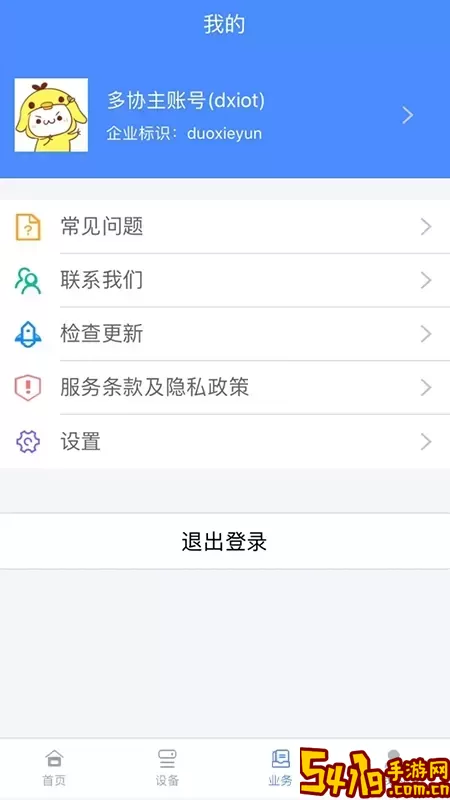 多协云下载官方版
