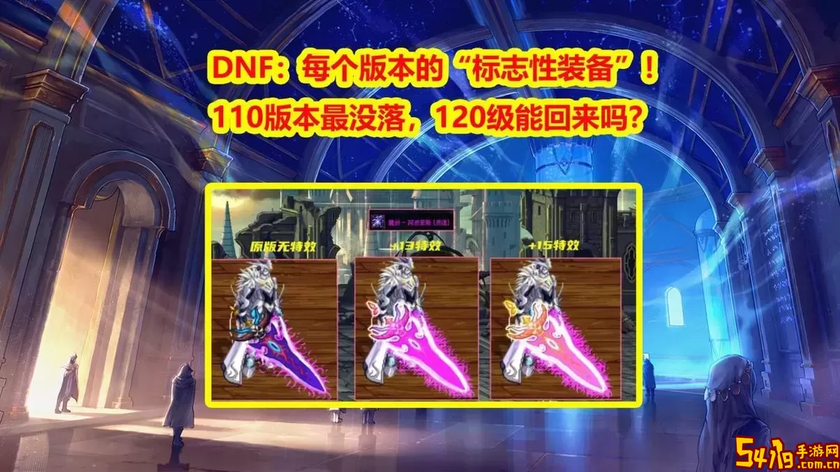dnf85版本和86版本区别-dnf85和86版本什么区别图1