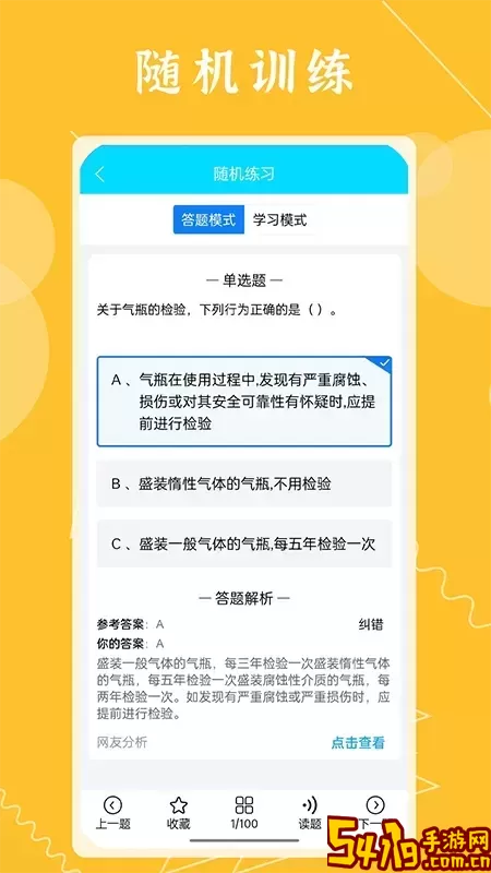 准焊工考试最新版本下载