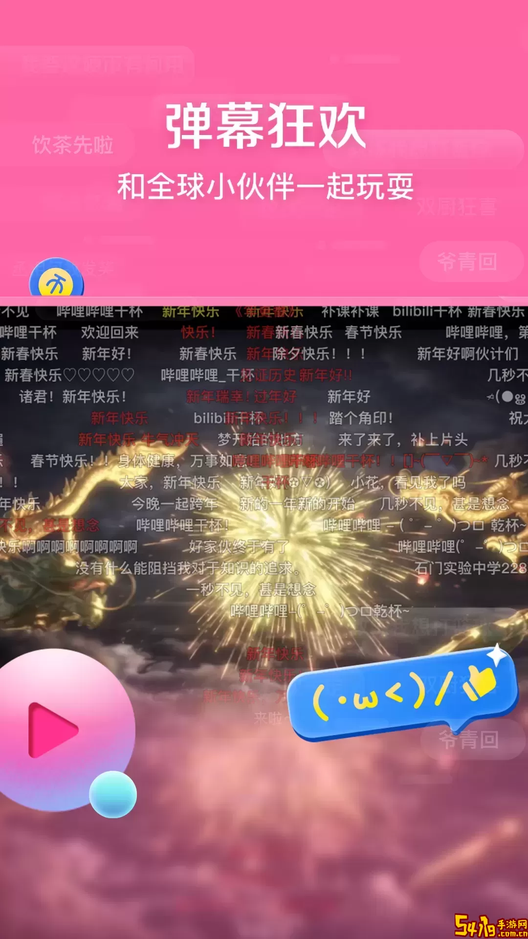 哔哩哔哩HD下载免费