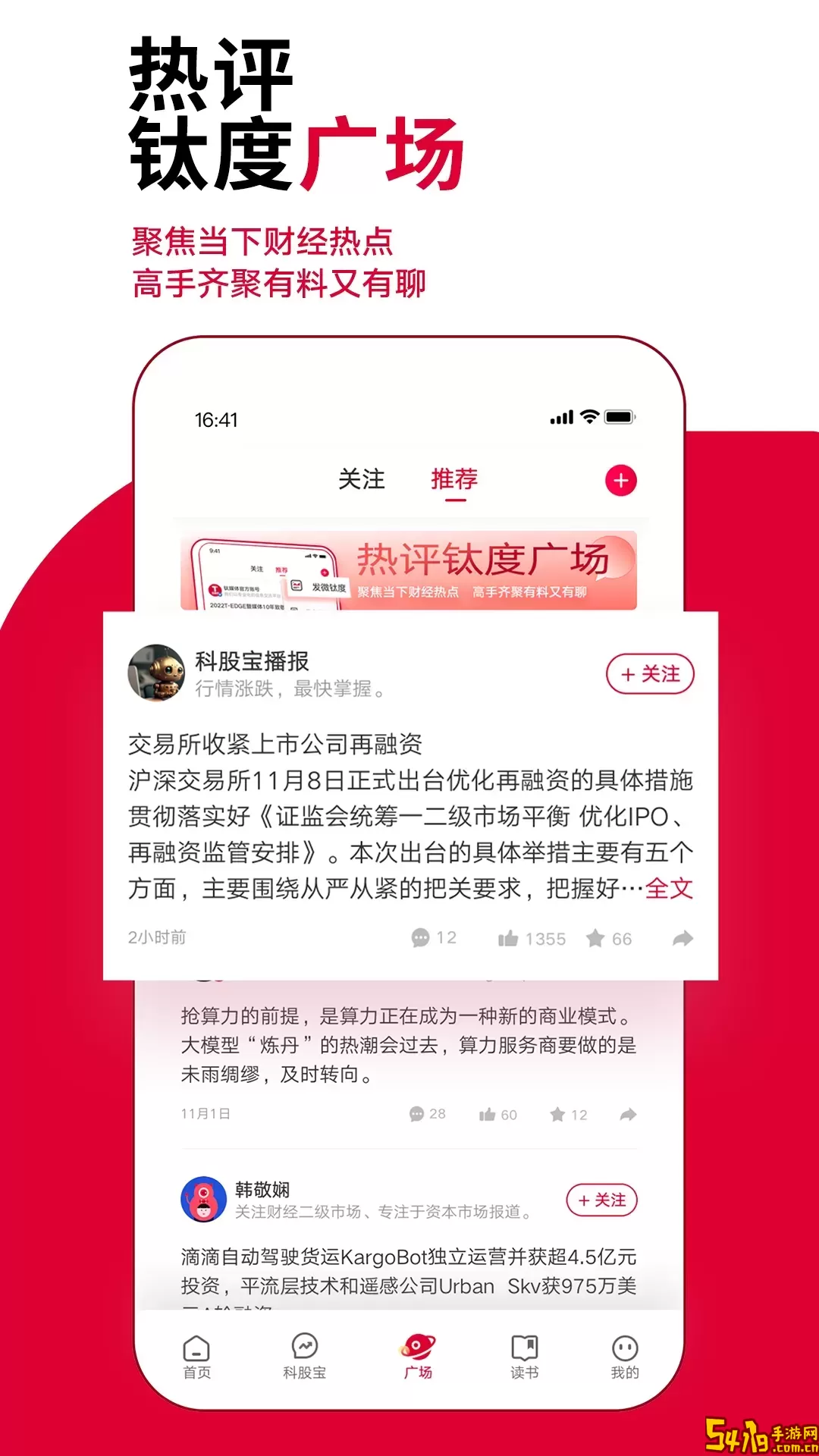 钛媒体官网版最新