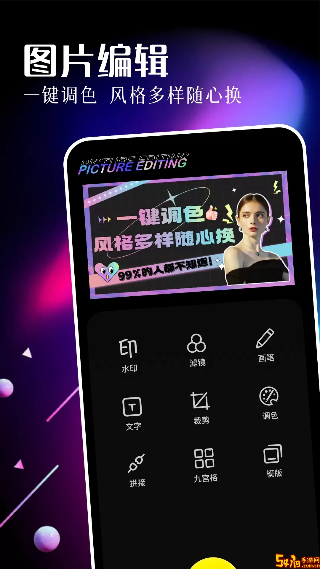 乐影手机版