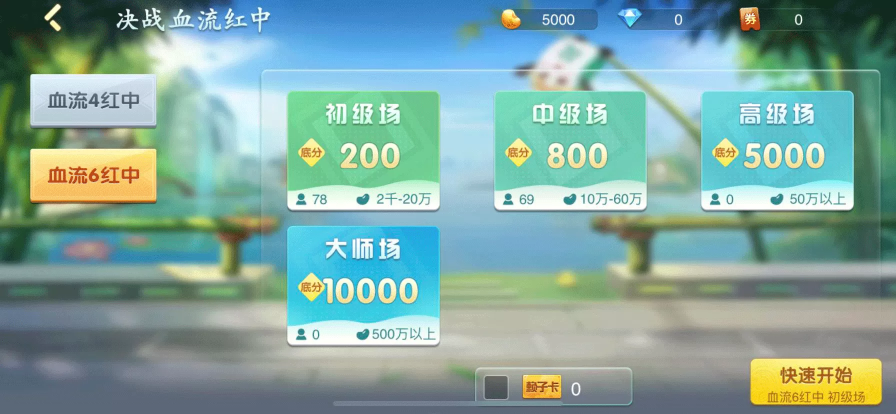 决战血流下载安卓版图3